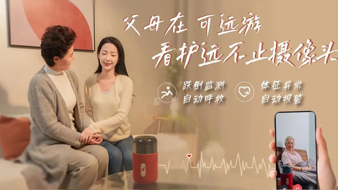 喜报!「元生智能」获千万融资 原小天才团队牵手云从科技进军银发赛道